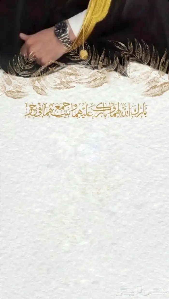 دعوات زواج بطاقات زواج 4
