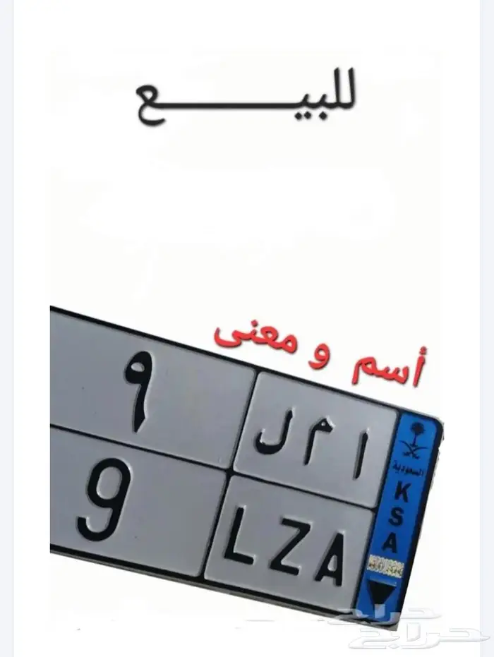 لوحه مميزه ا م ل 9 0