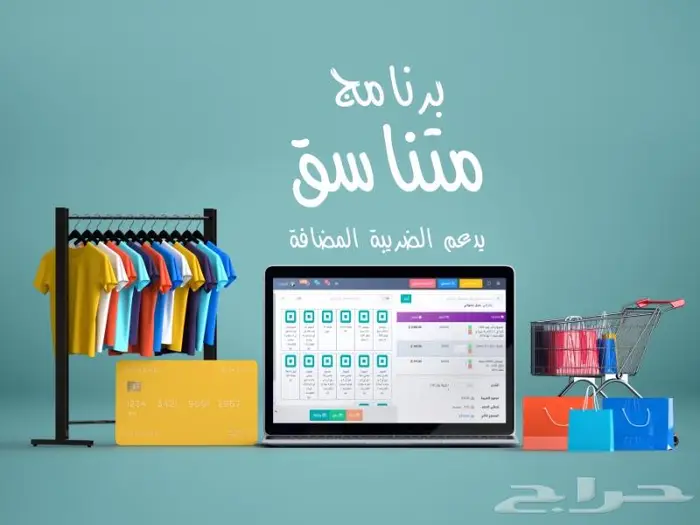 برنامج نقطة للمبيعات و المستودعات 0