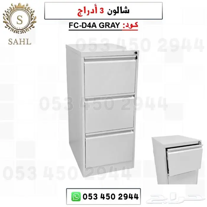 شالون ادراج ملفات سحاب 0