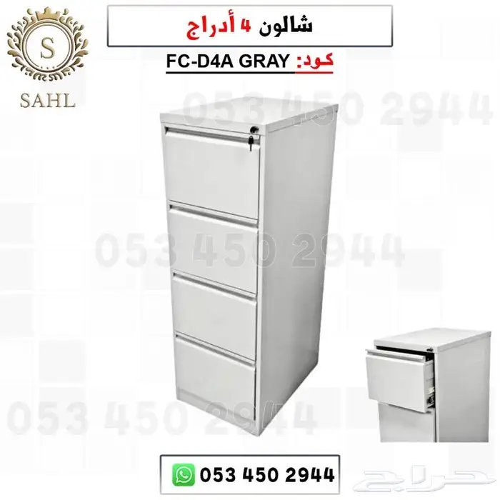 شالون ادراج ملفات سحاب 1