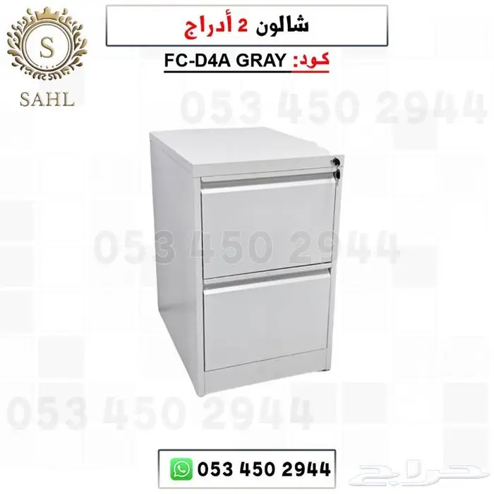 شالون ادراج ملفات سحاب 2