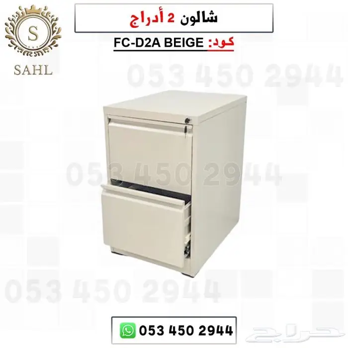 شالون ادراج ملفات سحاب 3