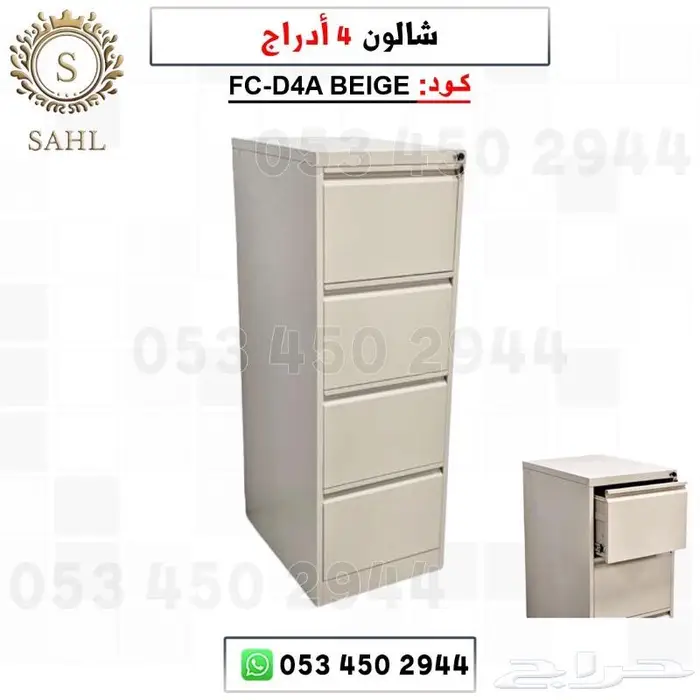 شالون ادراج ملفات سحاب 5