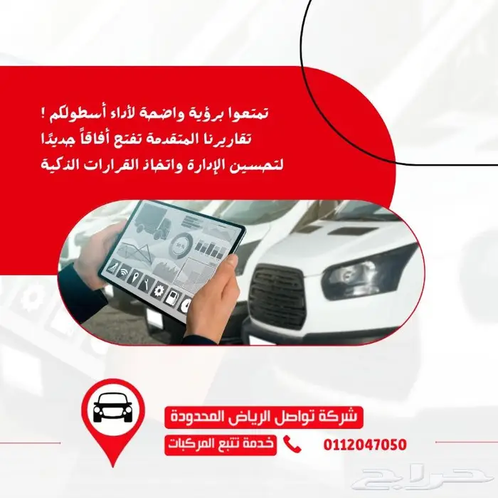 اطبع كرت التشغيل وتابع سيارتك عبر تطبيق الجوال 0