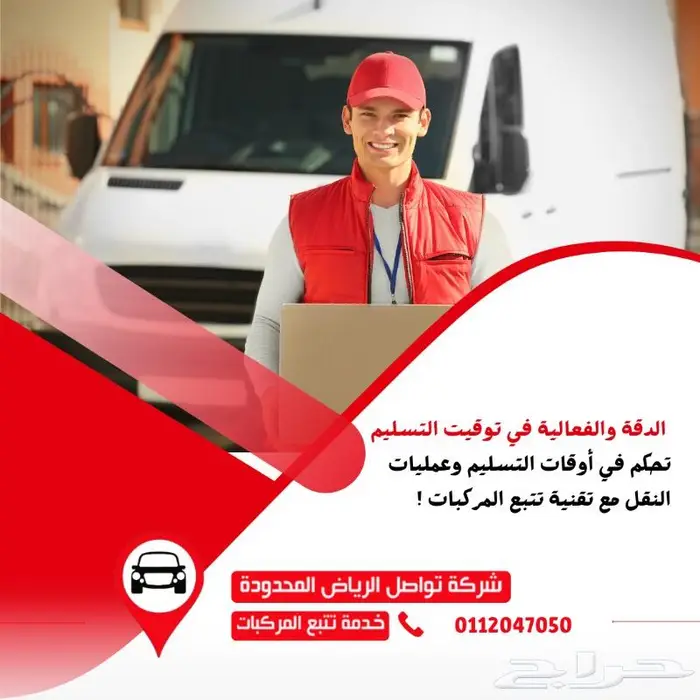 اطبع كرت التشغيل وتابع سيارتك عبر تطبيق الجوال 1