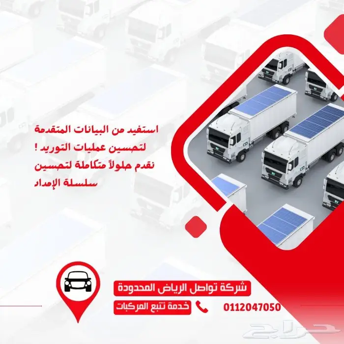 اطبع كرت التشغيل وتابع سيارتك عبر تطبيق الجوال 2