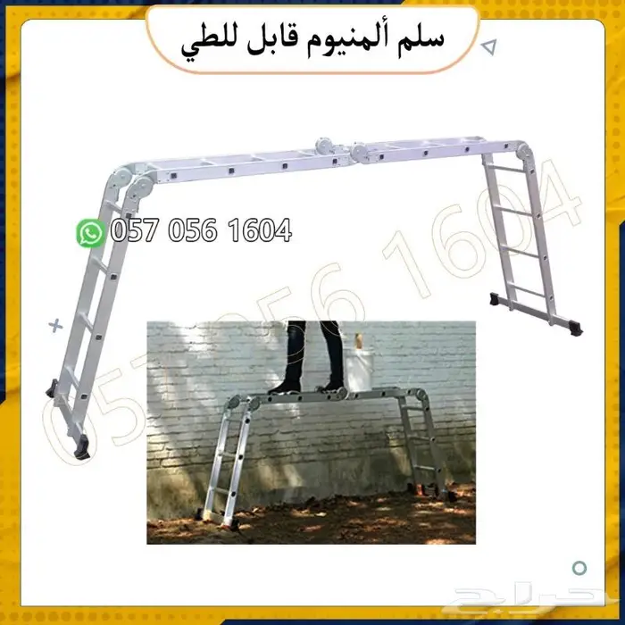 سلم  المنيوم قابل للطى سهل الاستخدام 3