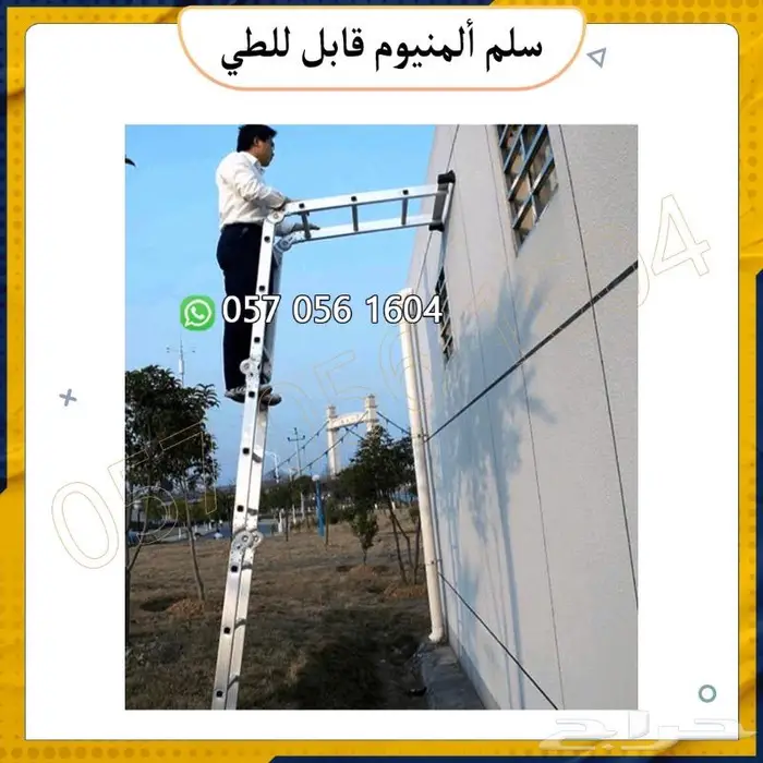 سلم  المنيوم قابل للطى سهل الاستخدام 4