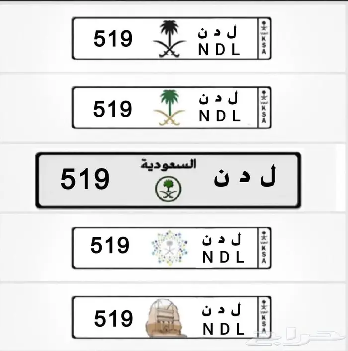 لوحة تحمل اسم لدن ل د ن 519 0