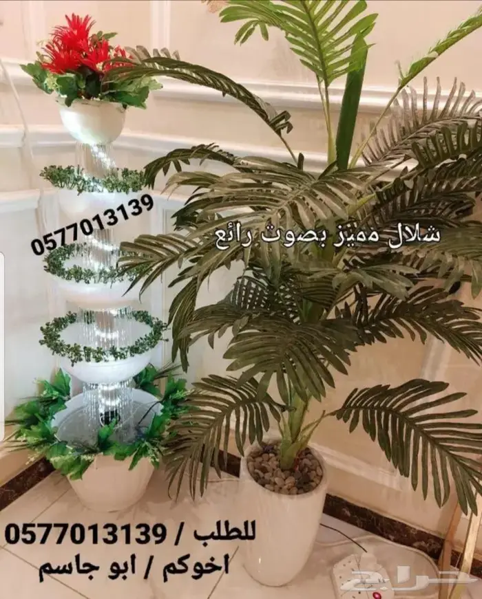 شلال دائري فخم بأضائة LED ب 200 ريال فقط 1