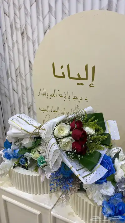 باقات ورد تنسيق وتشريع سيارات وتوصيل 4