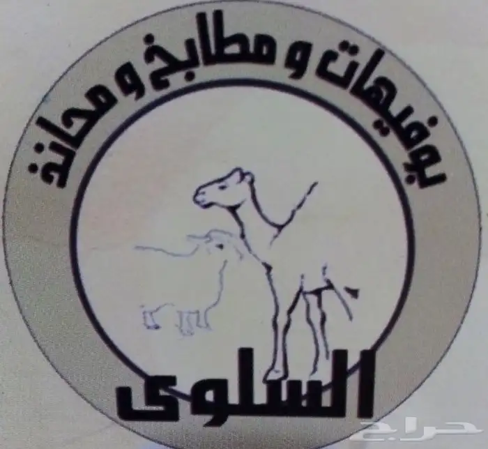 مناسباتكم خرفان وتيوس حشوان وحسلان 27