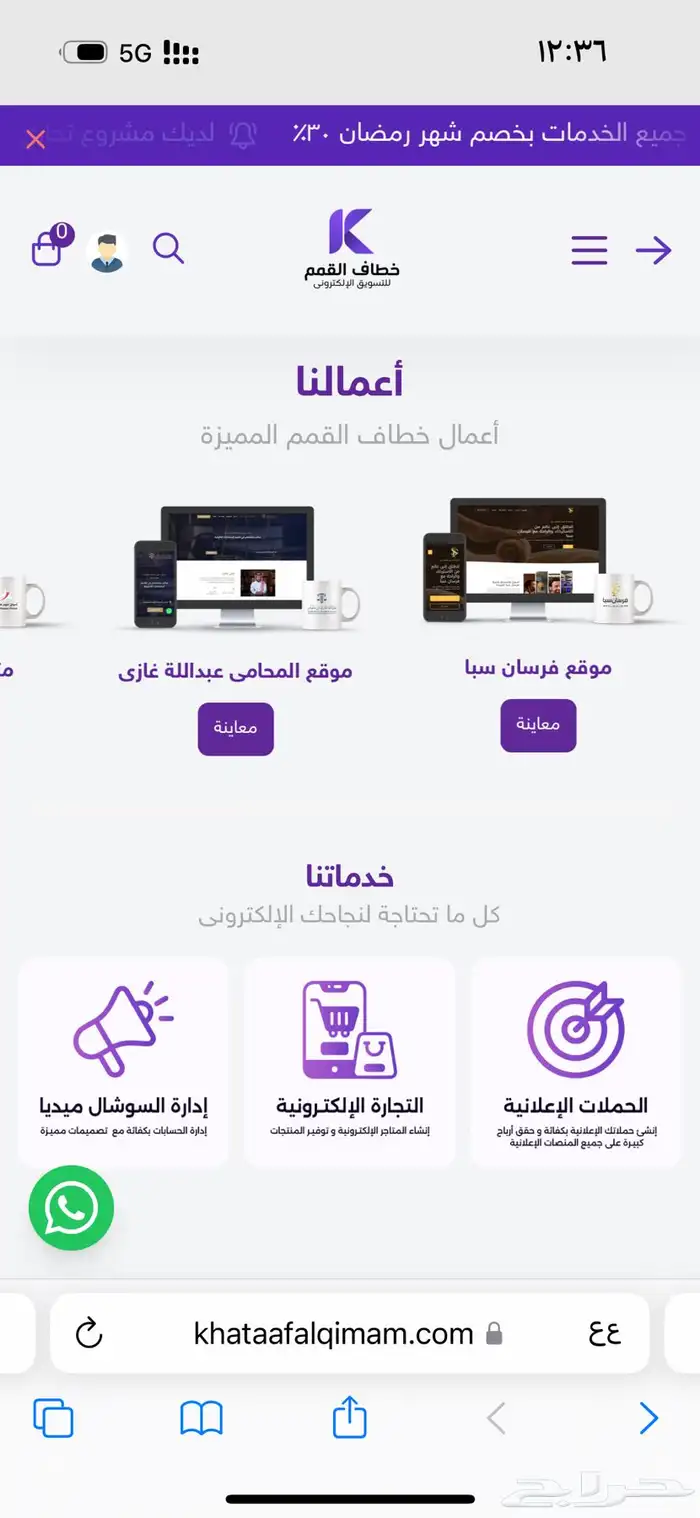 تصميم موقع إلكتروني وتصميم متجر سلة او زد حملة اعلان 10
