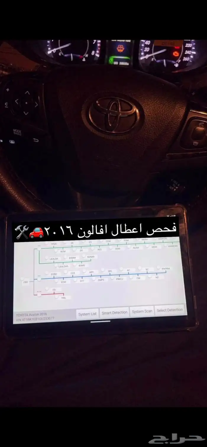 ورشة متنقلةمكانيكي سعودي وفحص اعطال كمبيوتر 2