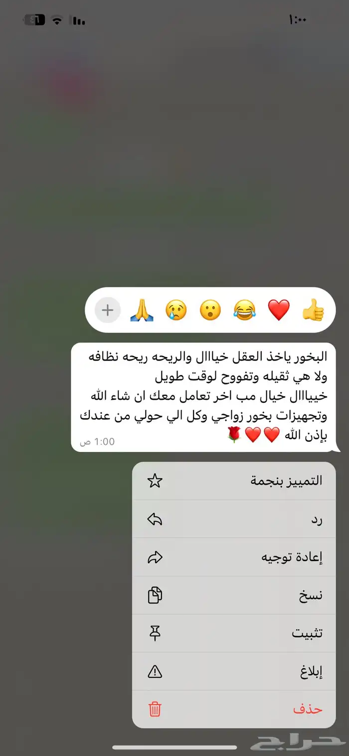بخور دوسري ملكي 2