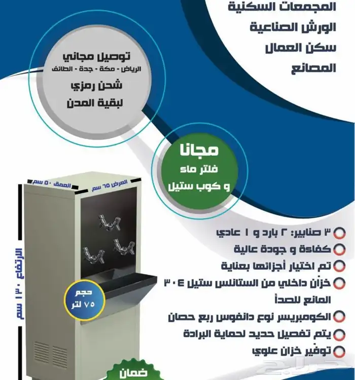 برادات ماء سبيل 6