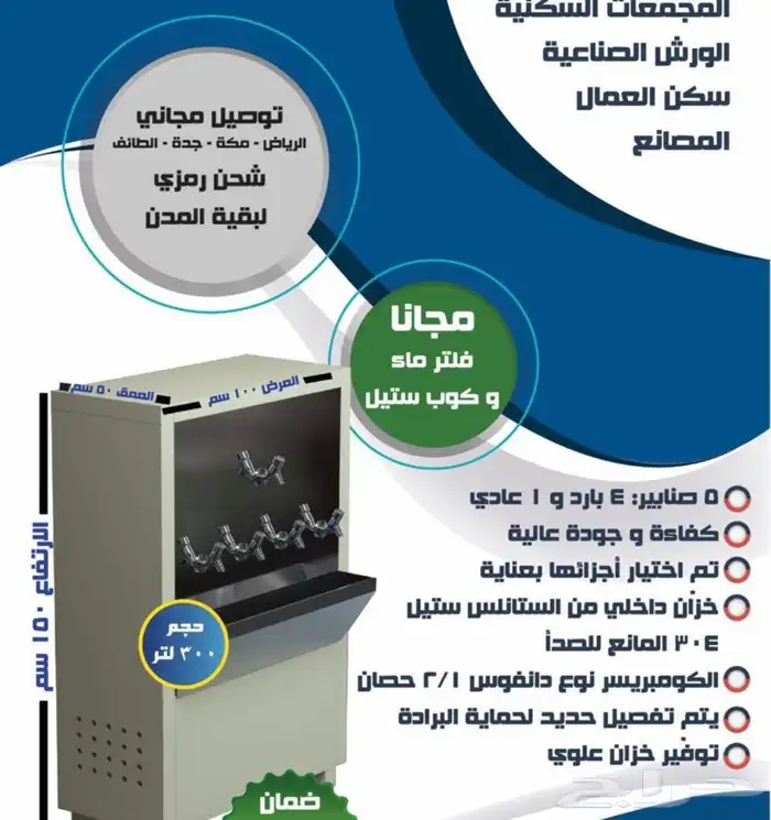 برادات ماء سبيل 7