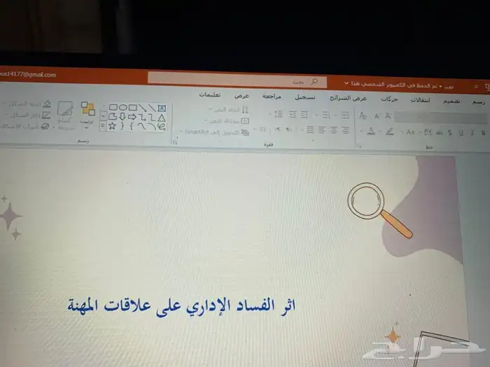 بوربوينت بحوث جامعيه بحوث ماجستير تقارير تلخيص كتب 18