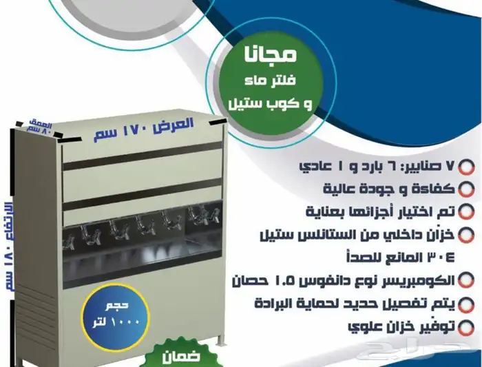 برادات ماء سبيل 2