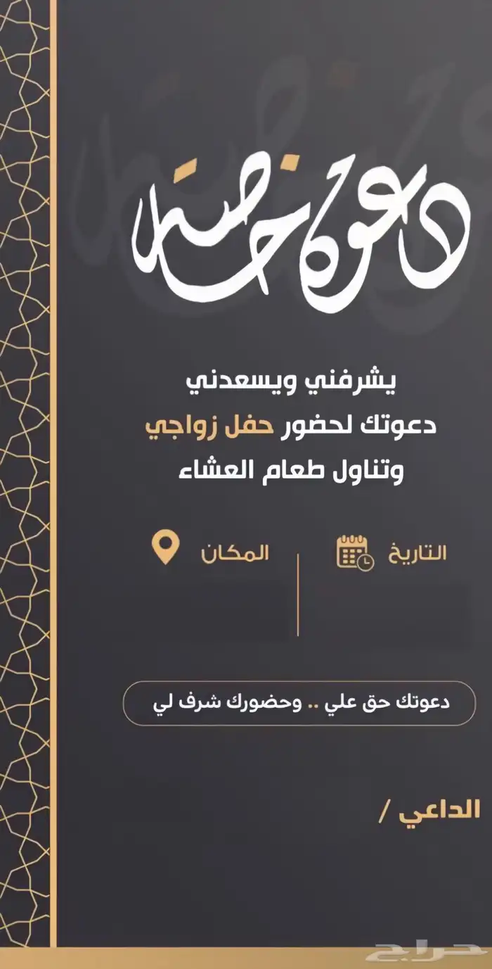 دعوات زواج بطاقات زواج 2