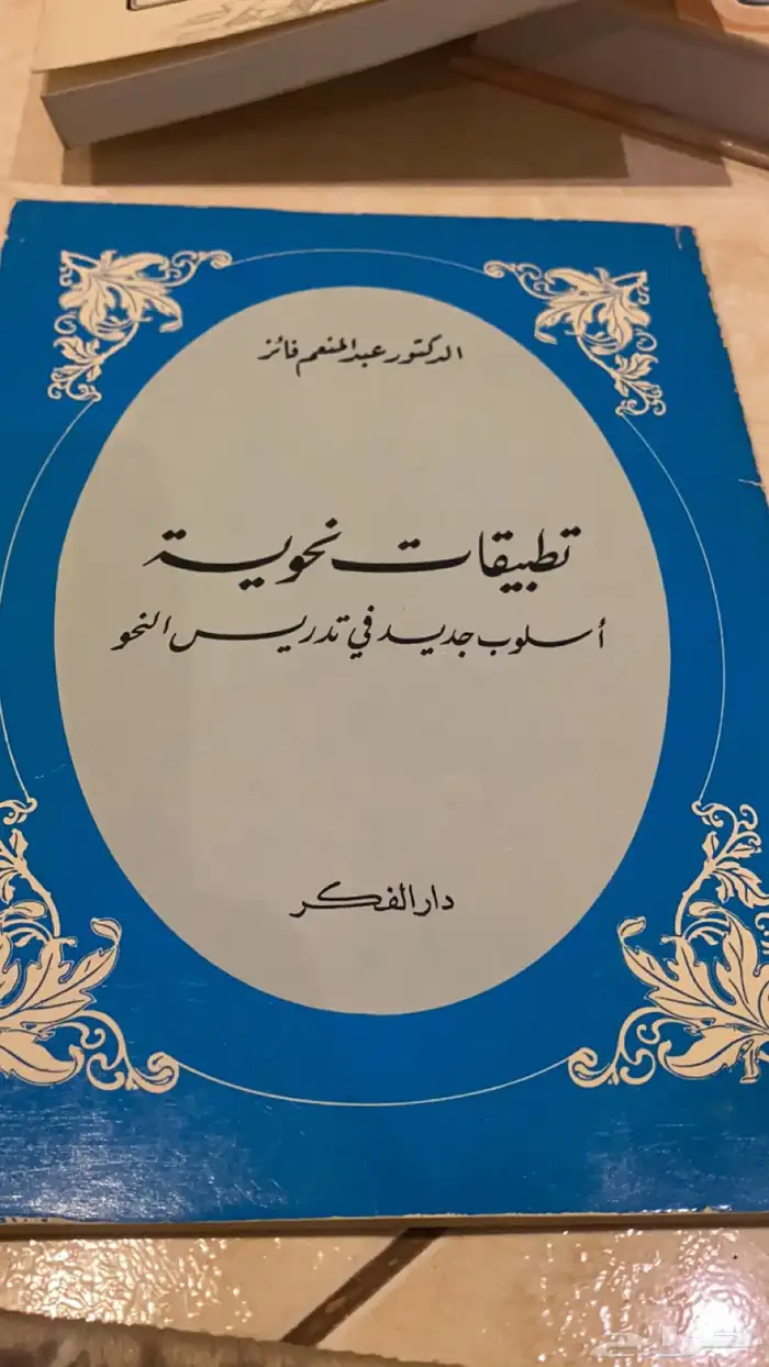 كتب ثقافية لمحبي القراءة والاطلاع 18