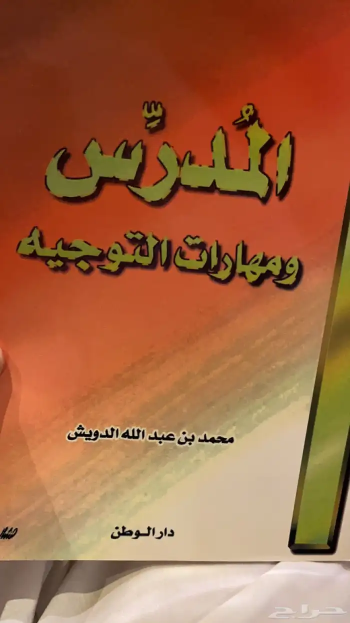 كتب ثقافية لمحبي القراءة والاطلاع 28