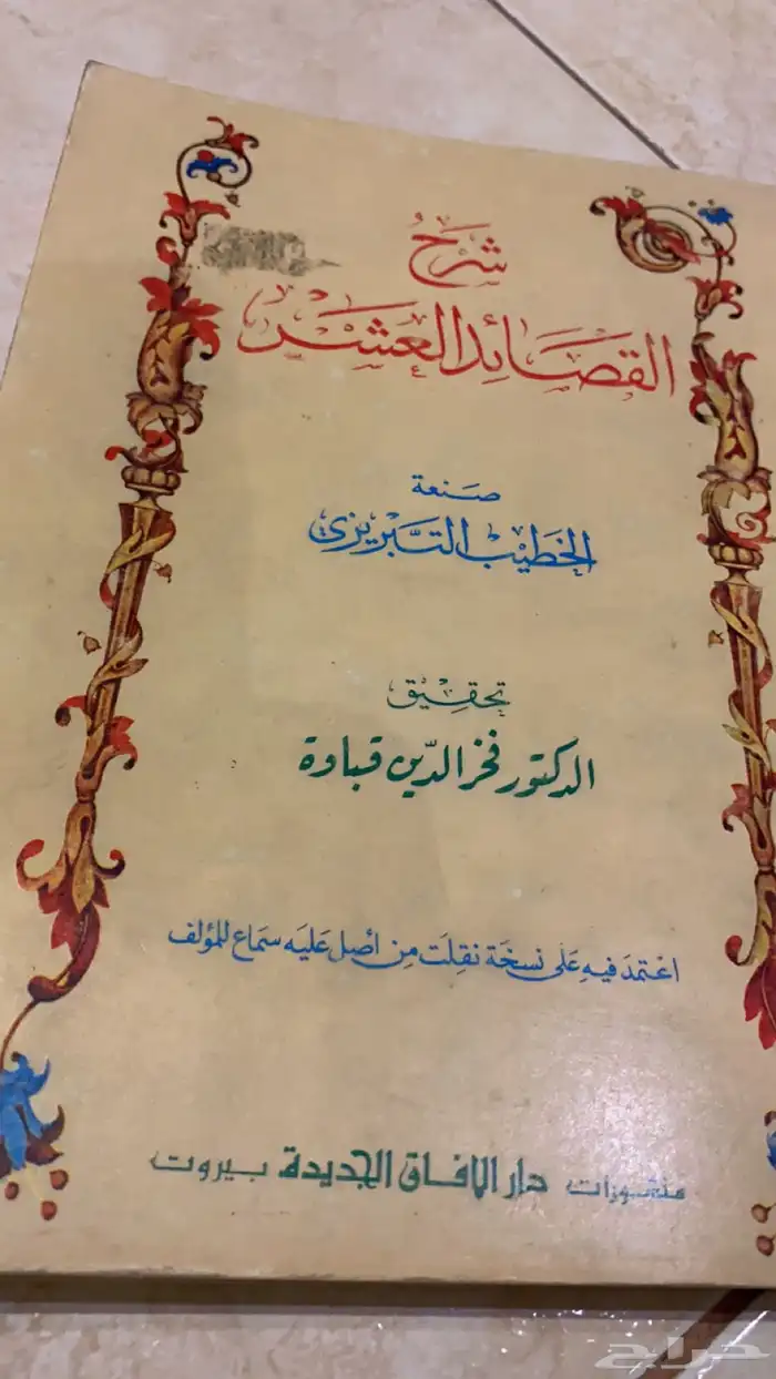 كتب ثقافية لمحبي القراءة والاطلاع 30
