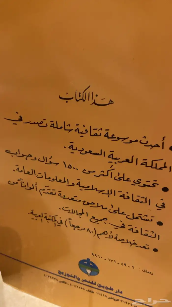 كتب ثقافية لمحبي القراءة والاطلاع 9