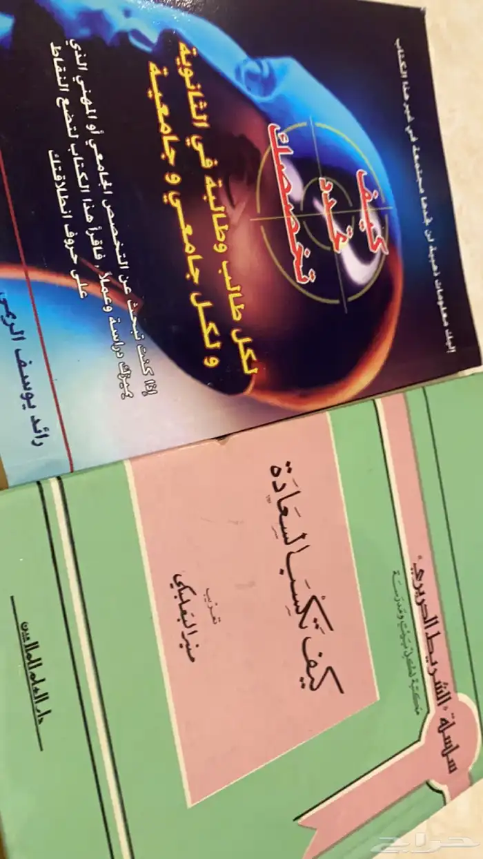 كتب ثقافية لمحبي القراءة والاطلاع 22