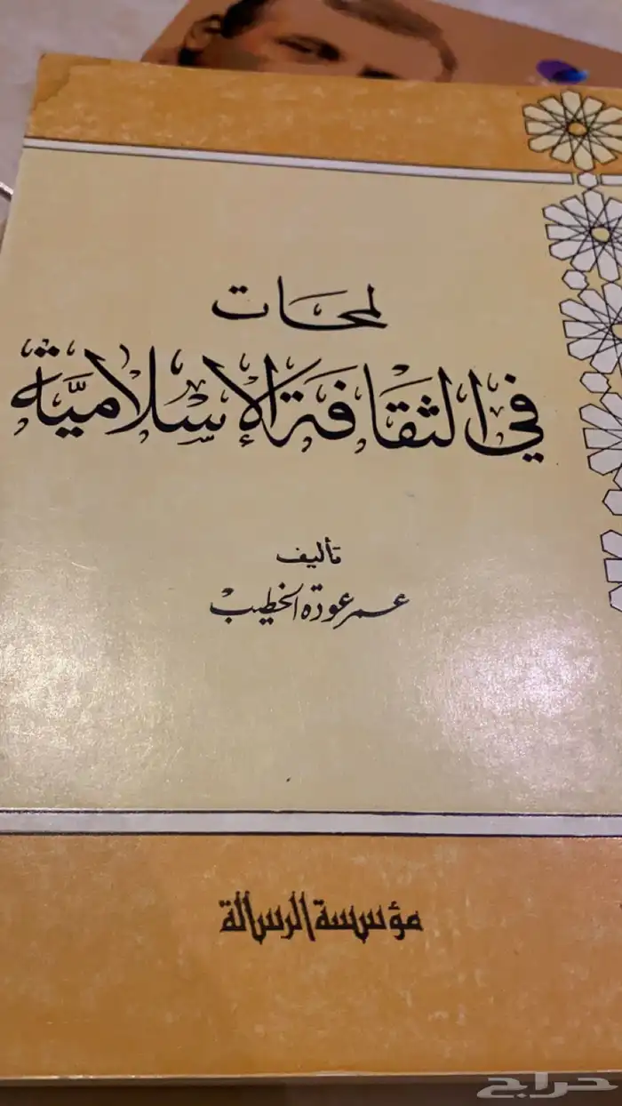 كتب ثقافية لمحبي القراءة والاطلاع 20