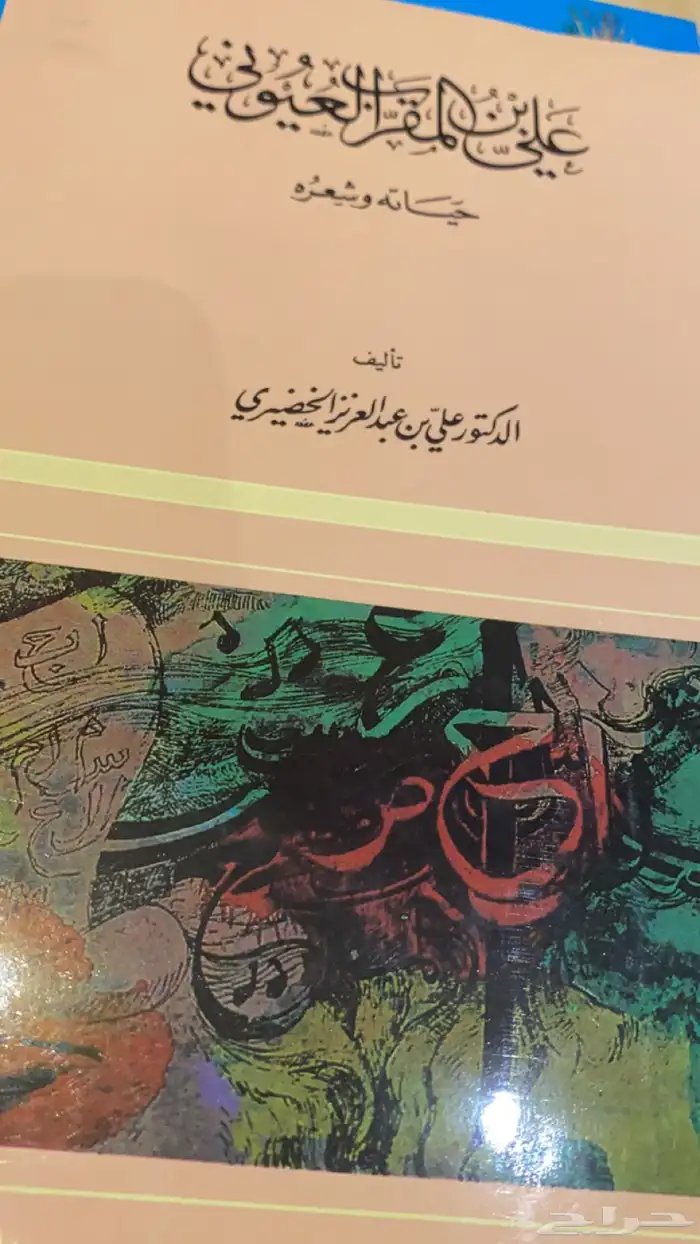 كتب ثقافية لمحبي القراءة والاطلاع 6