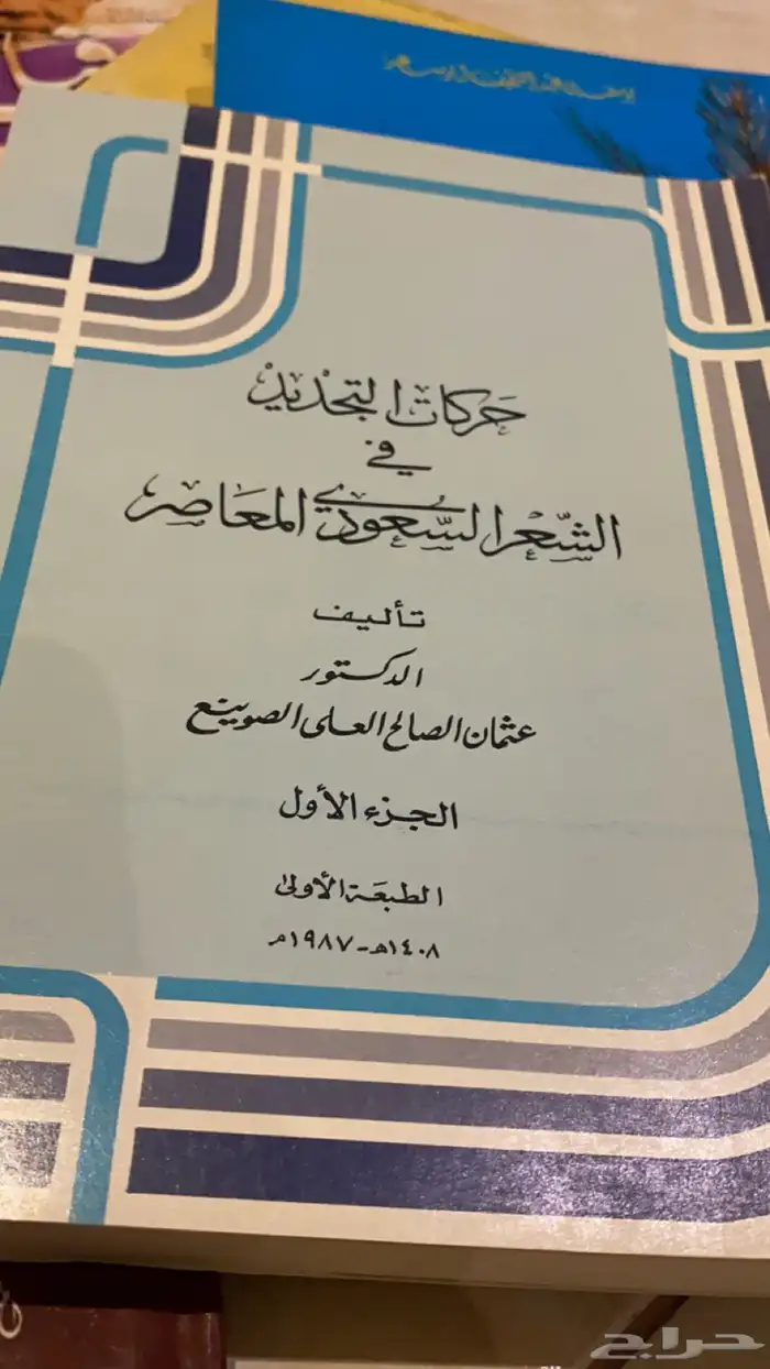 كتب ثقافية لمحبي القراءة والاطلاع 8