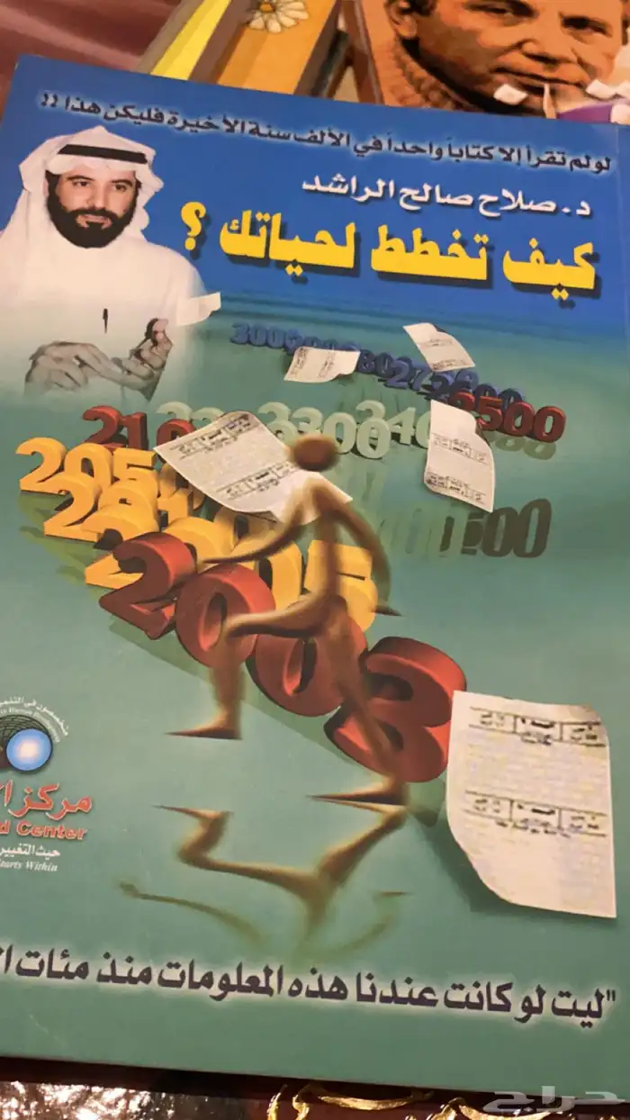 كتب ثقافية لمحبي القراءة والاطلاع 7