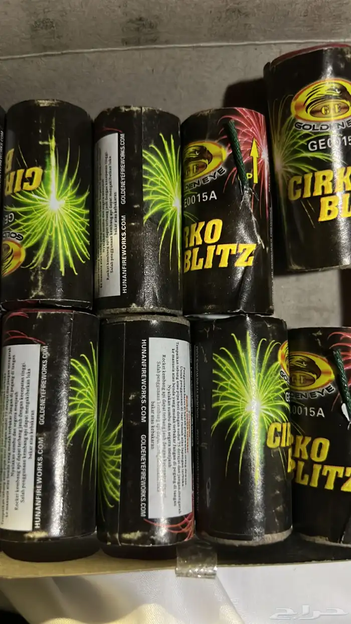 طراطيع العاب ناريه 4