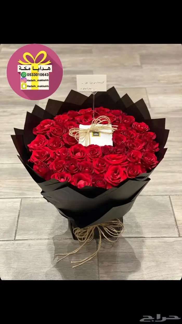 هدايا العيد مكه تنسيق وتوصيل 1