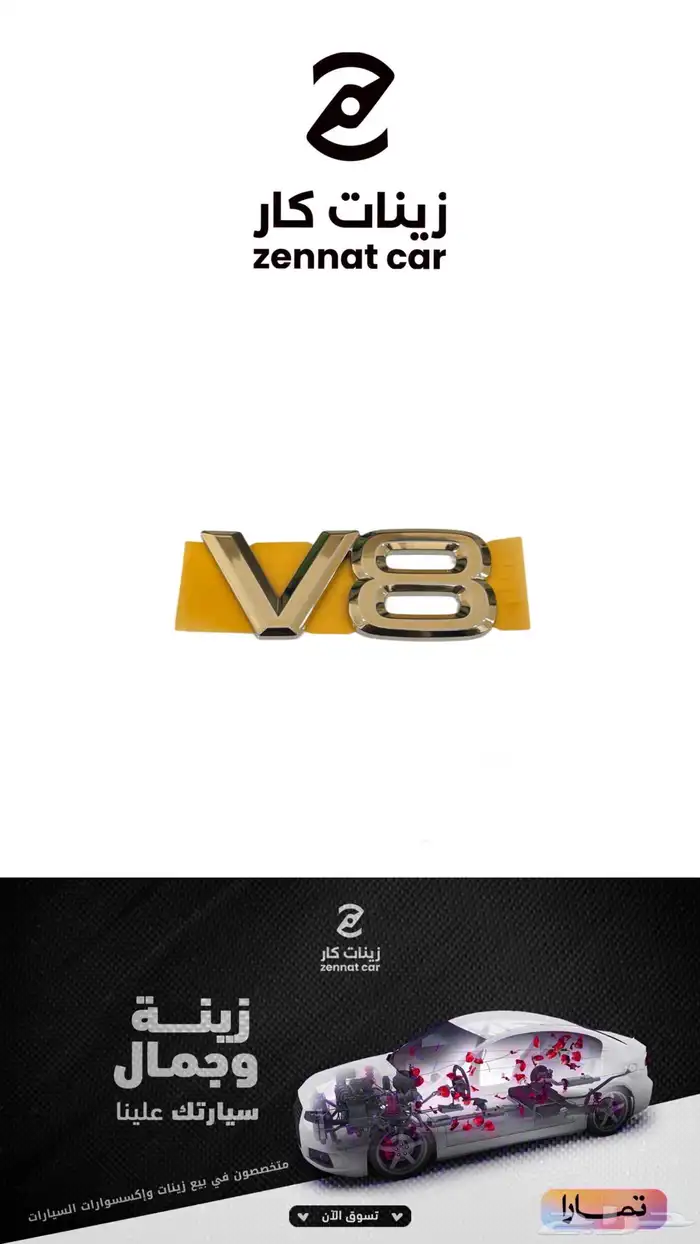 تويوتا كتابة V8 ذهبي لاندكروزر اصلي 0