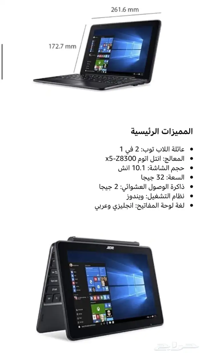 لابتوب ايسر 1   حجم شاشة 10 انش   شاشة لمس   معالج اوتوم 5