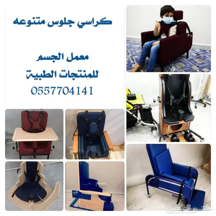 مستلزمات ذوي الإحتياجات الخاصة 1