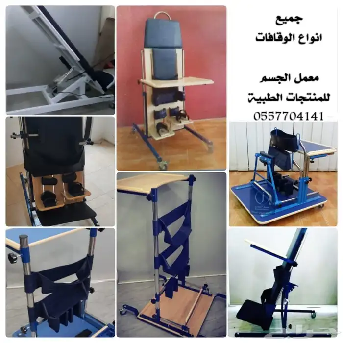 مستلزمات ذوي الإحتياجات الخاصة 0