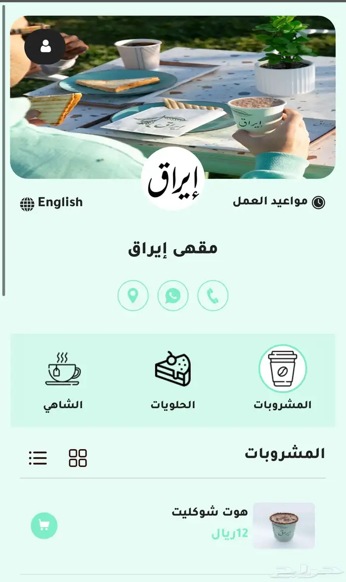 منيو الكتروني مع لوحه تحكم خاصه 2