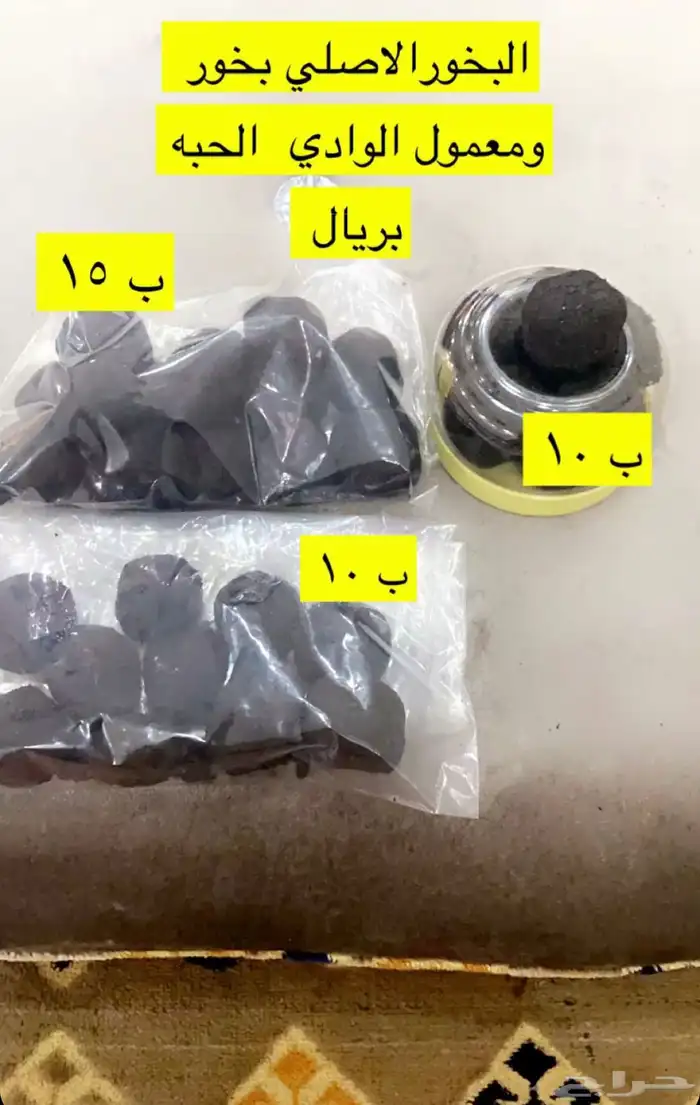 بخور 13