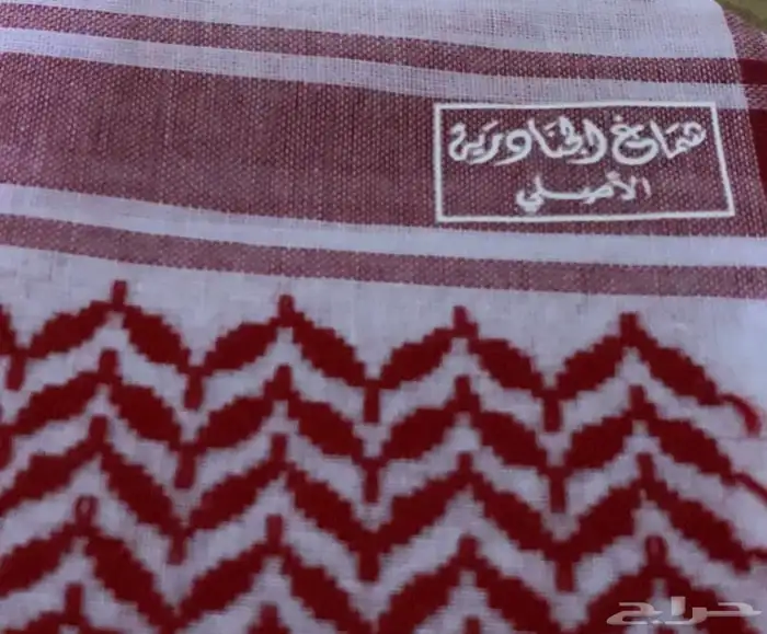 شماغ الجنادرية القديم شلش 3