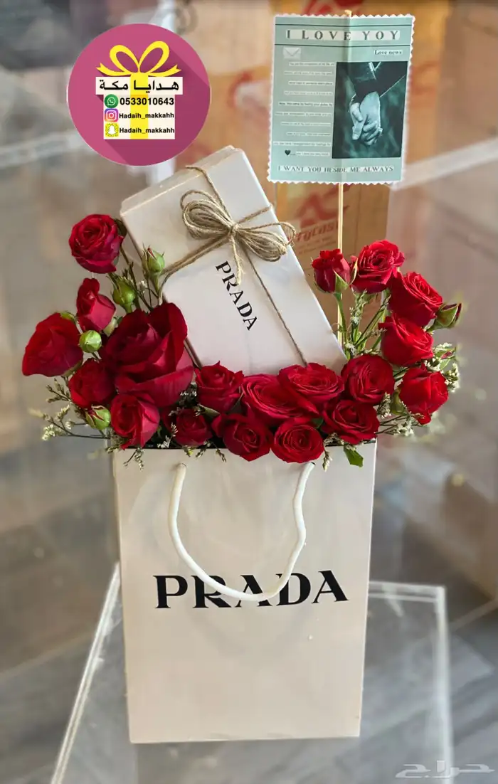 هدايا العيد مكه تنسيق وتوصيل 8