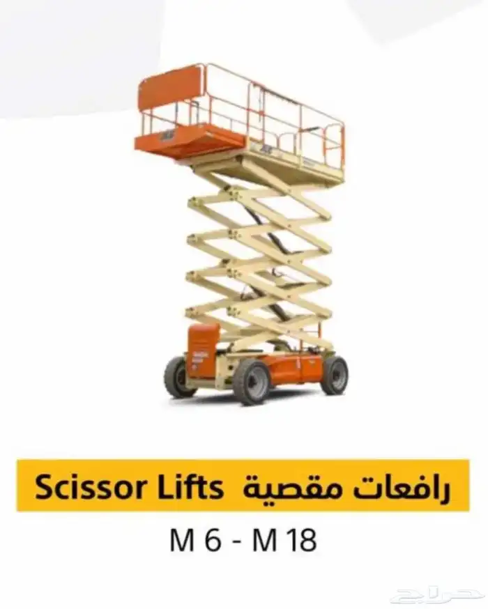 رافعات عمال للايجار 16