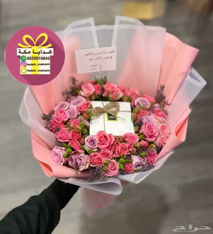 هدايا العيد مكه تنسيق وتوصيل 4