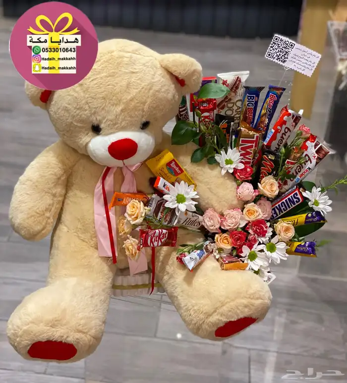 هدايا العيد مكه تنسيق وتوصيل 9