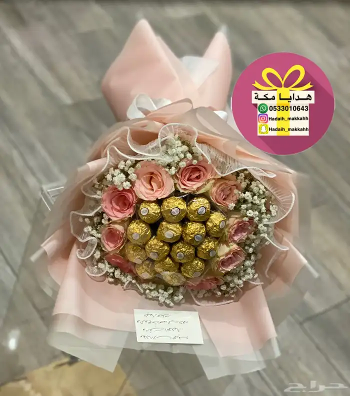 هدايا العيد مكه تنسيق وتوصيل 12