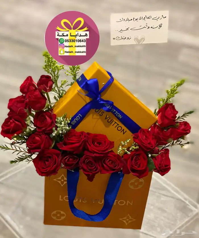 هدايا العيد مكه تنسيق وتوصيل 10