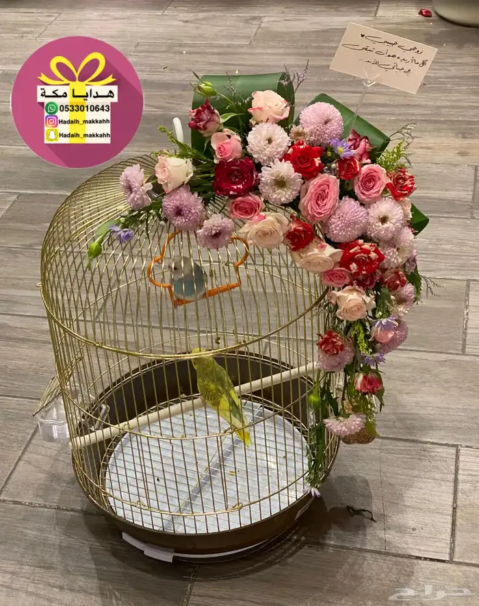 هدايا العيد مكه تنسيق وتوصيل 14